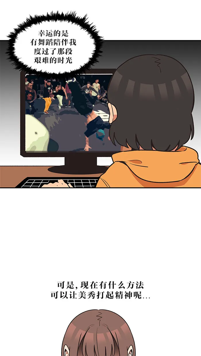 滚蛋吧alpha车漫画,第27话7图
