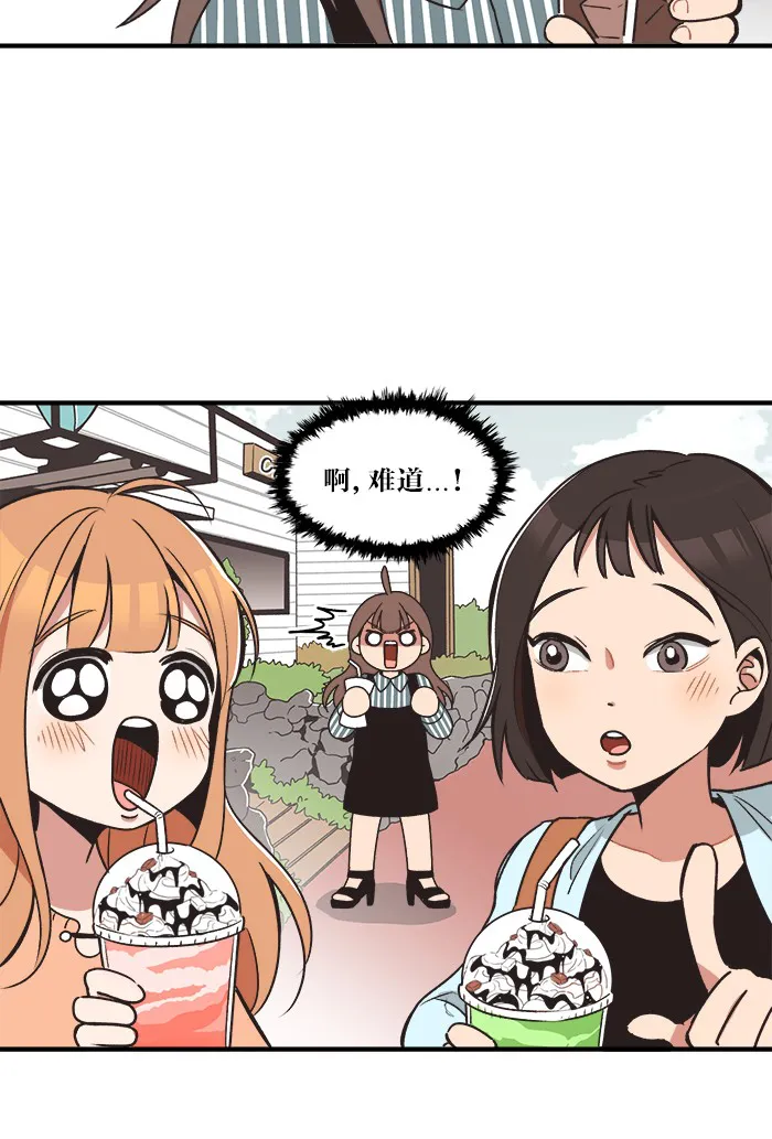 滚蛋吧alphatxt漫画,第2话12图
