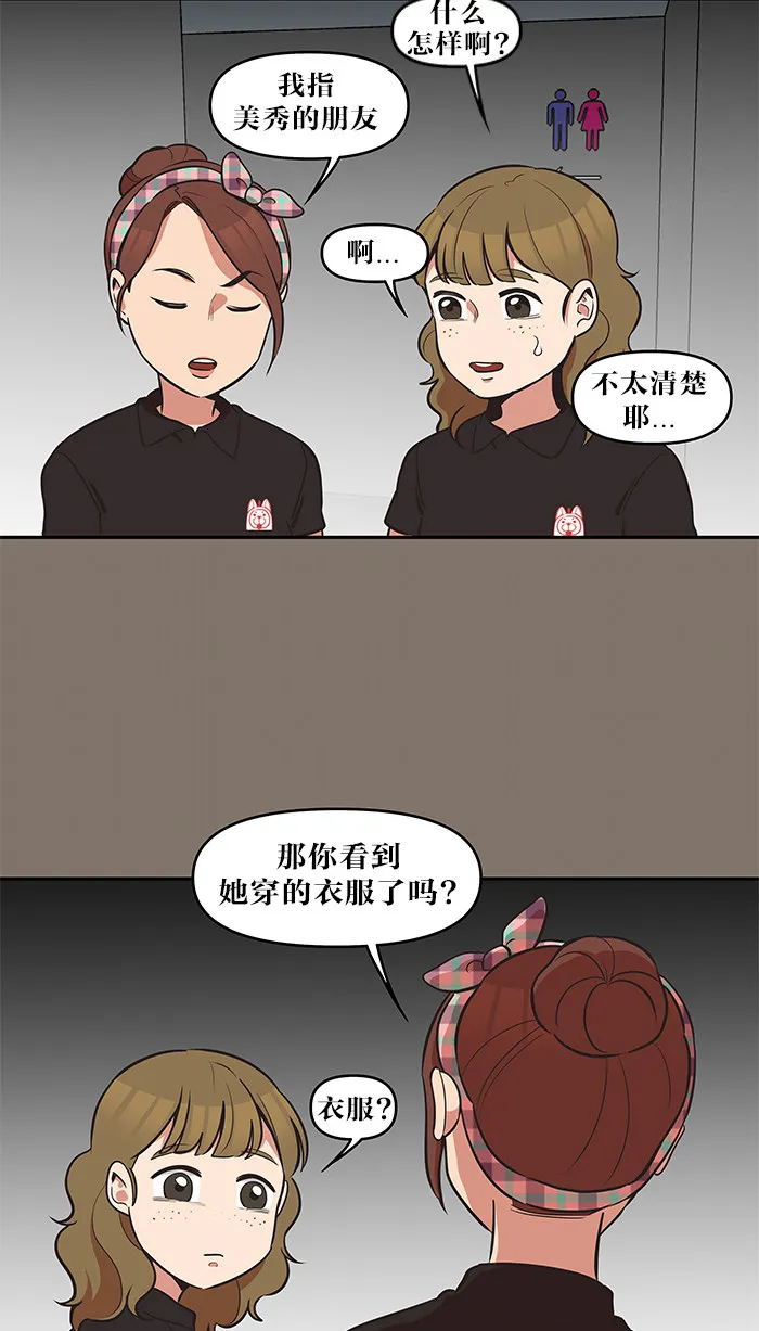 alpha!漫画,第40话17图