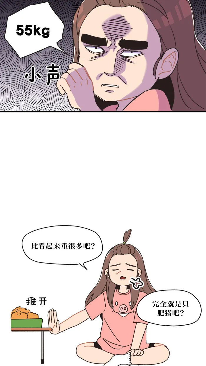 滚蛋的吧漫画,第1话15图