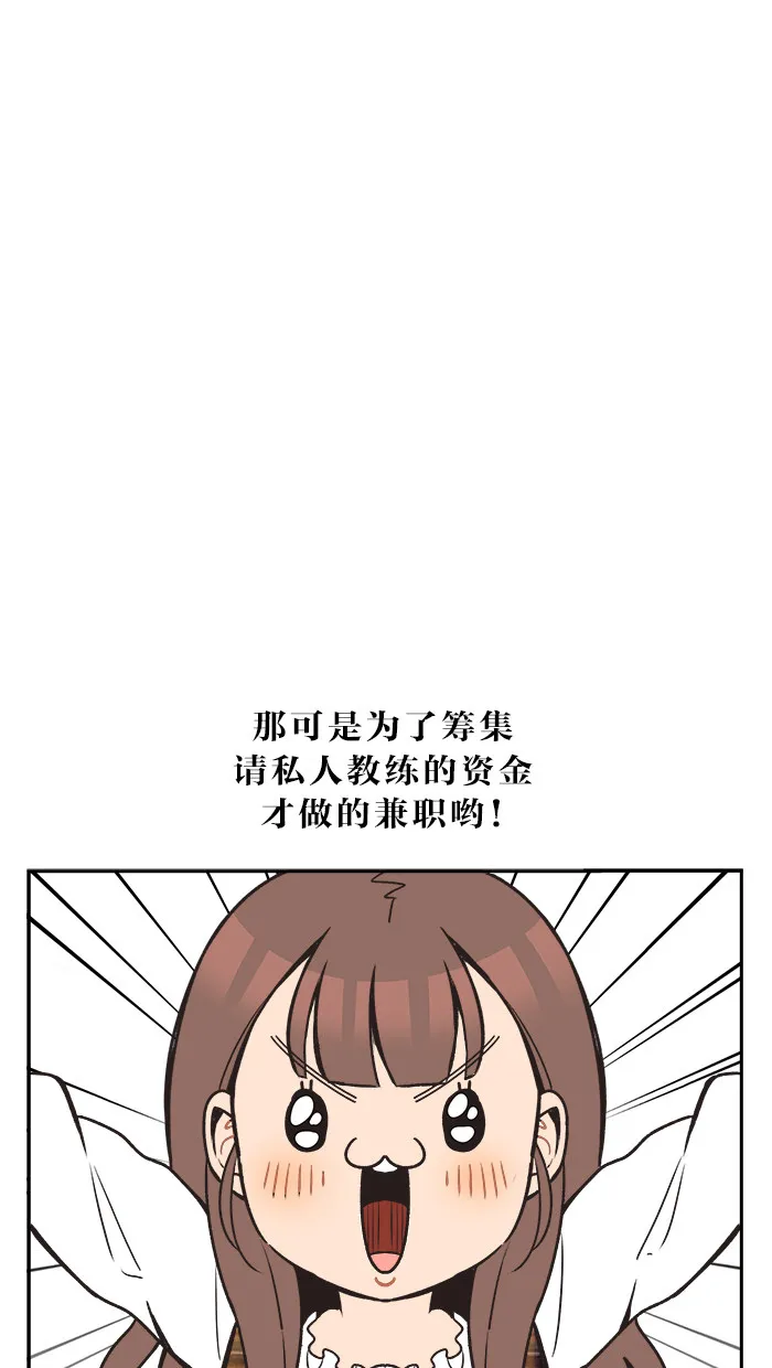 滚蛋吧你表情包漫画,第30话28图
