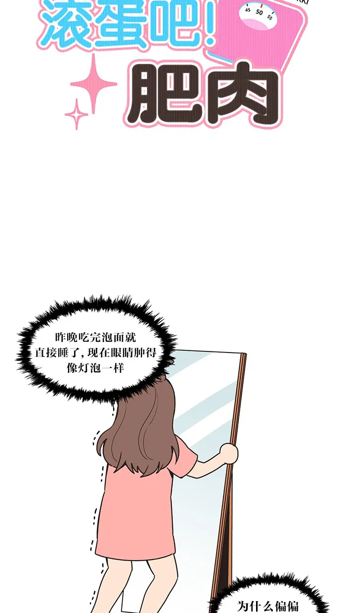 滚蛋吧alpha车漫画,第5话2图
