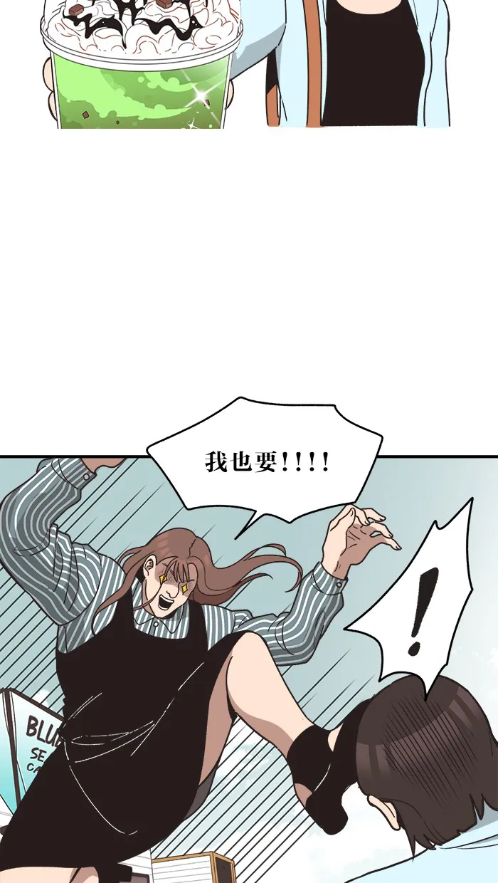 滚蛋吧alphatxt漫画,第2话20图
