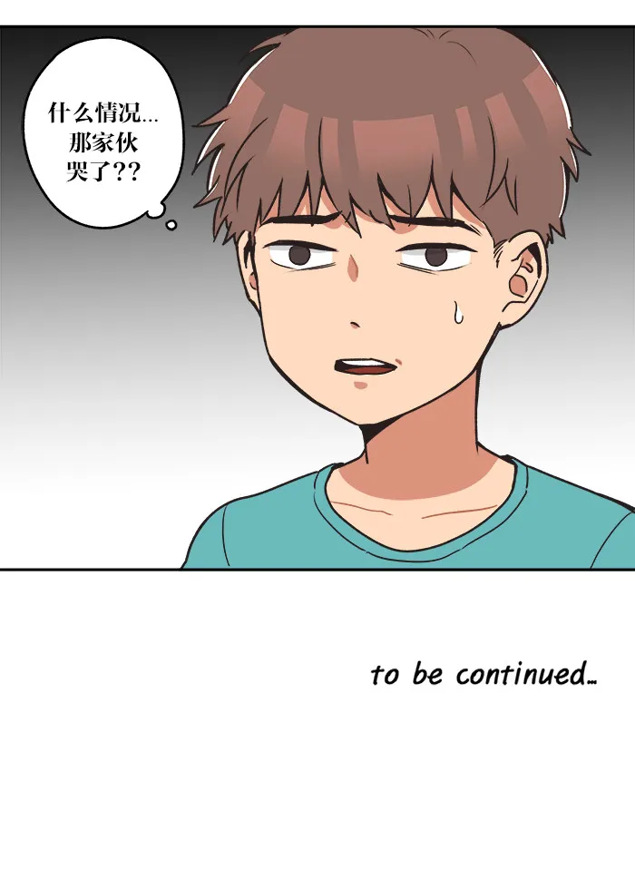 滚蛋吧！肥肉漫画漫画,第24话27图