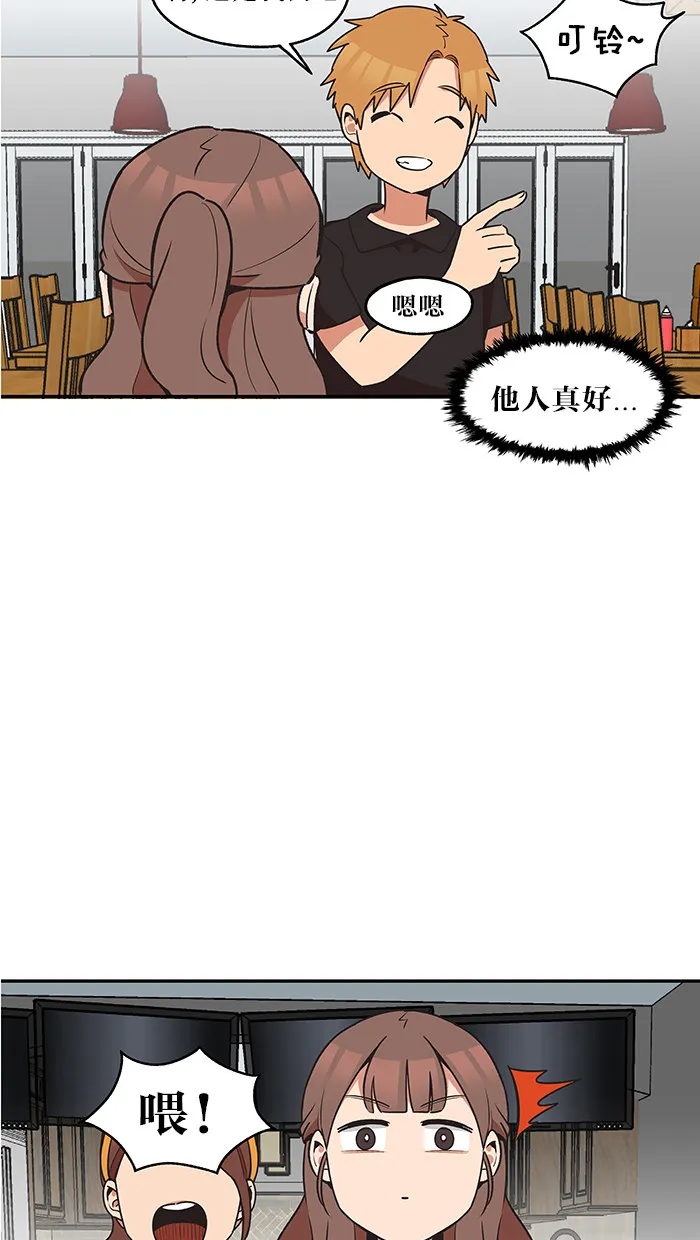 滚蛋吧啊漫画,第32话15图