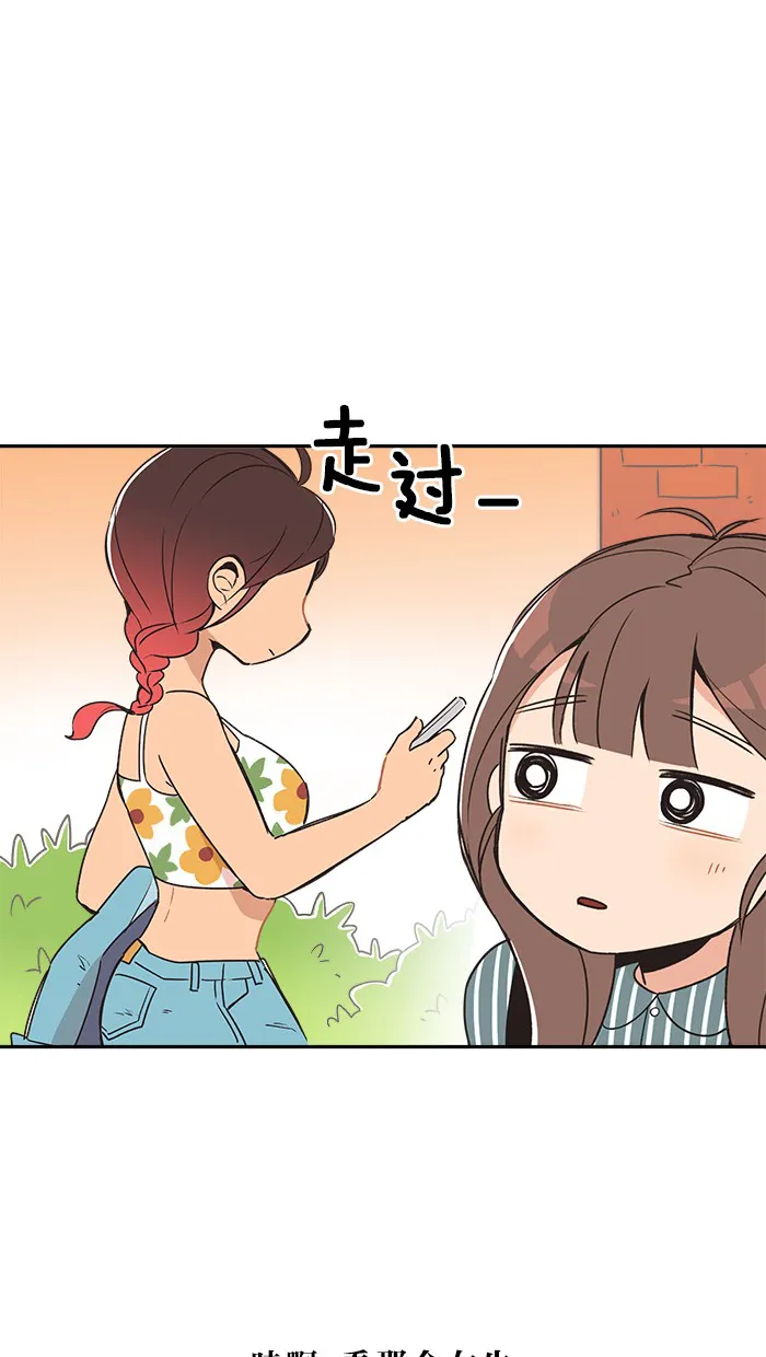 滚蛋吧!360漫画,第4话2图