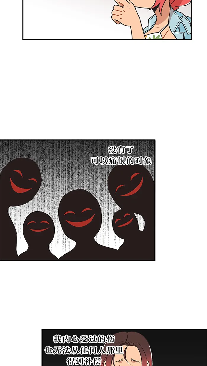 滚蛋吧漫画,第9话5图