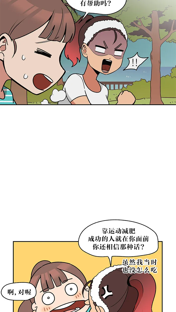 滚蛋吧alpha车漫画,第27话21图