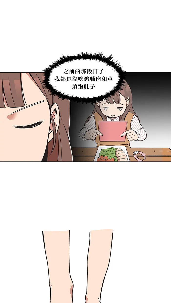 滚蛋吧alpha车漫画,第19话1图