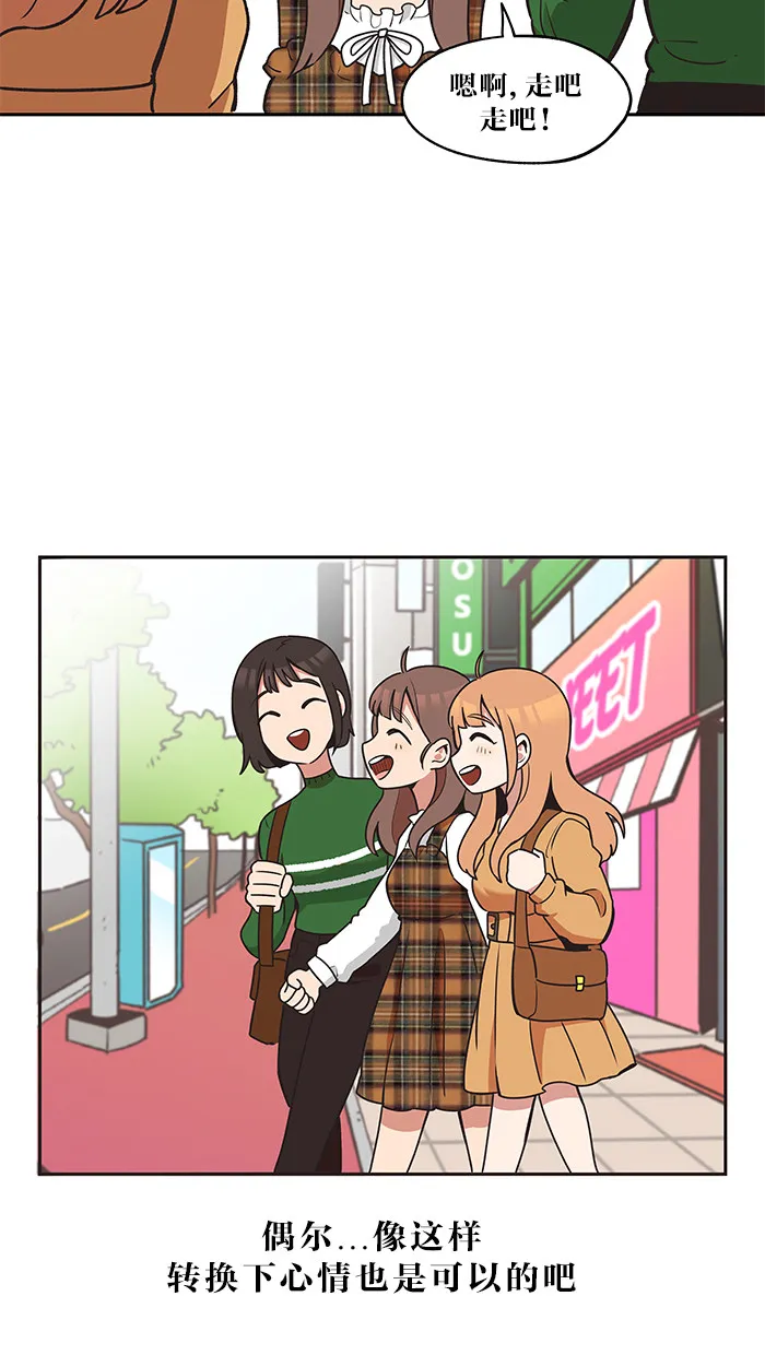 滚蛋吧你表情包漫画,第30话16图