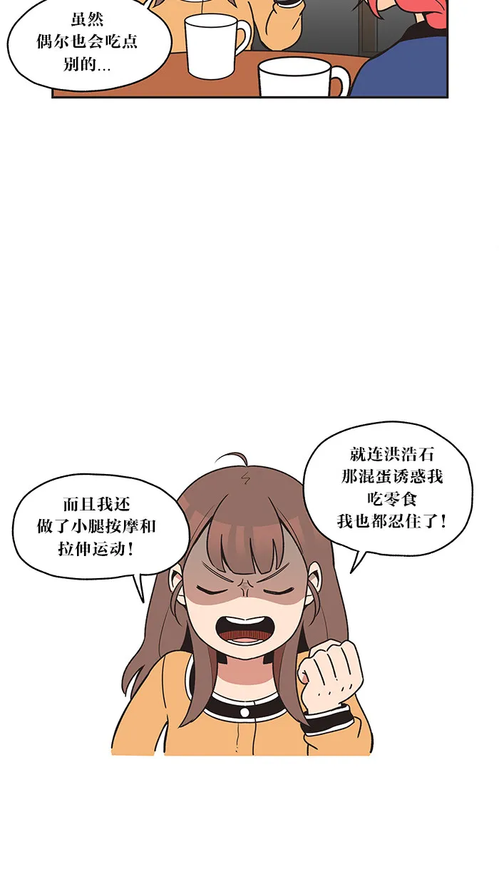 滚蛋吧alpha车漫画,第19话9图