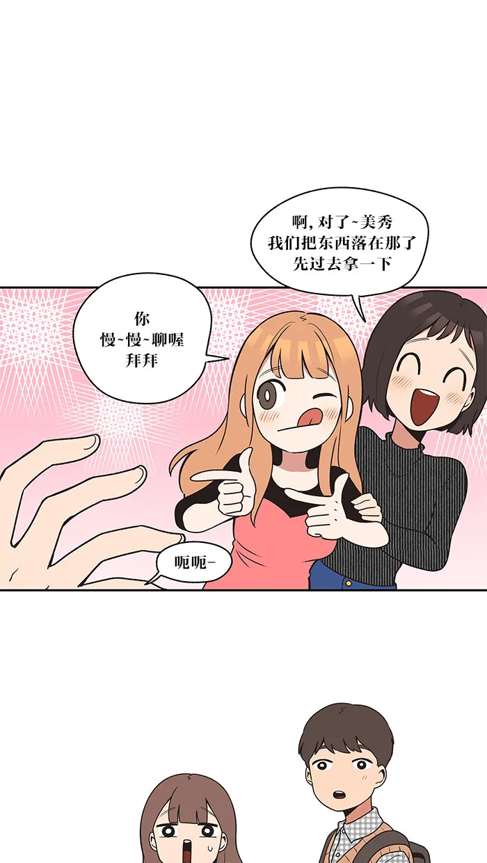 滚蛋吧！肥肉漫画漫画,第16话12图