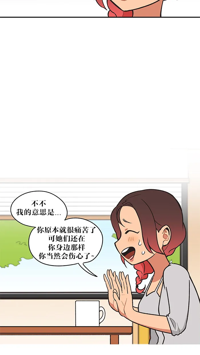 滚蛋吧alpha车漫画,第27话2图