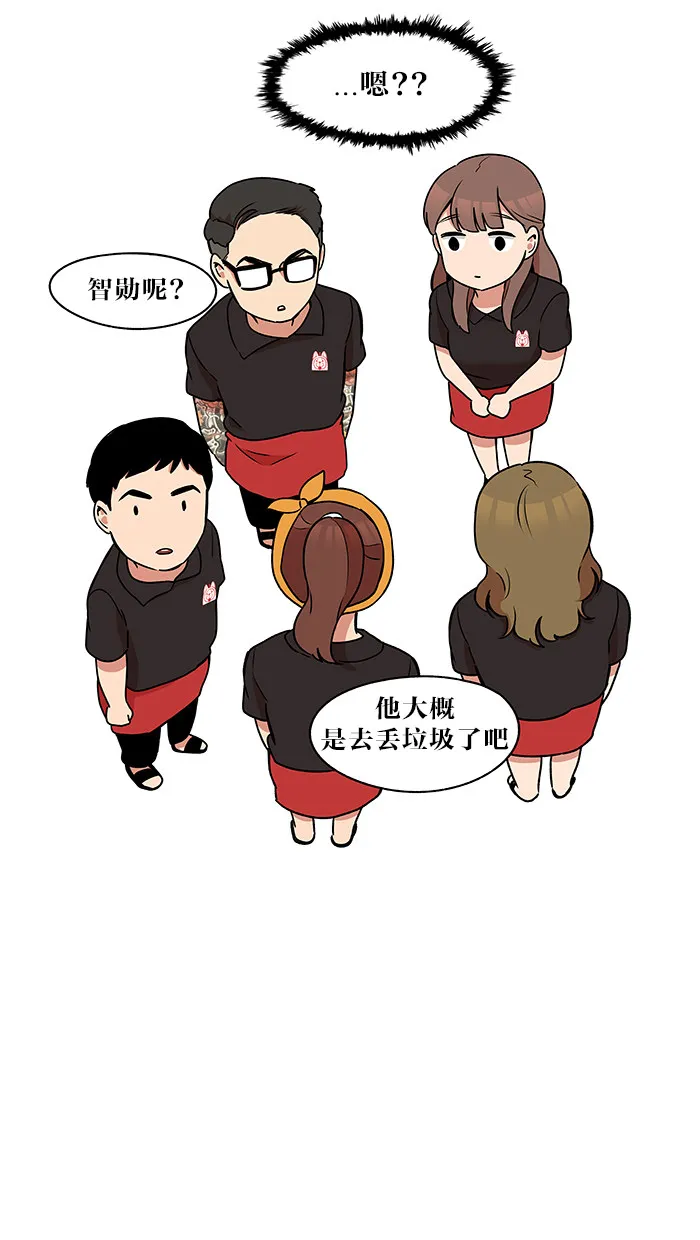 滚蛋吧 图片漫画,第31话24图