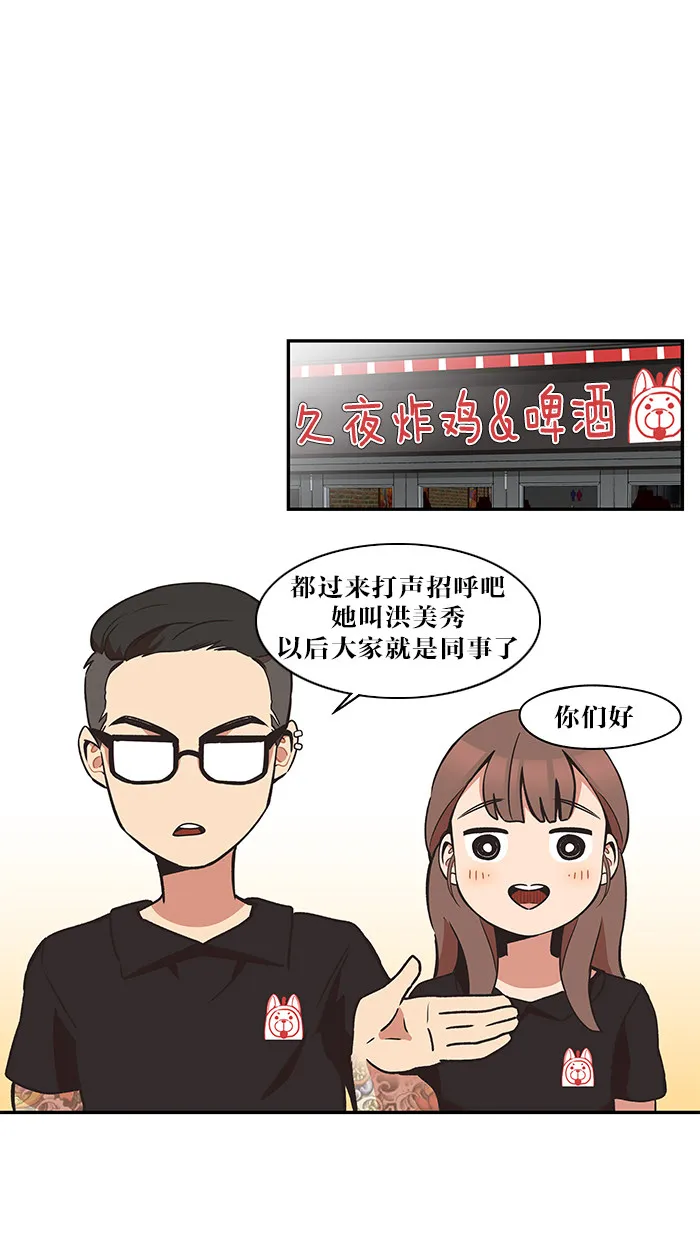 滚蛋吧 图片漫画,第31话21图
