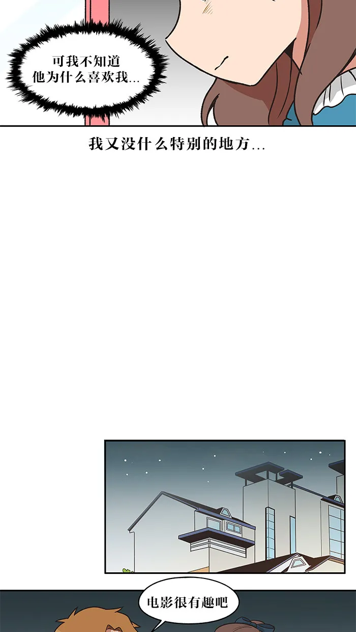 滚蛋吧啊漫画,第38话20图