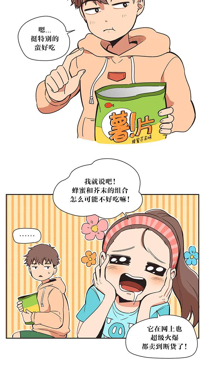滚蛋吧alpha车漫画,第14话16图