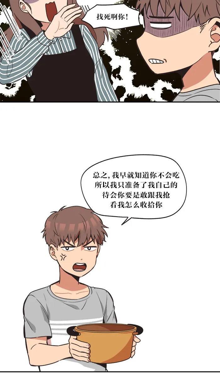 滚蛋吧!360漫画,第4话8图