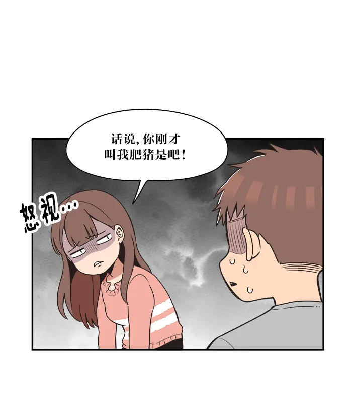 滚蛋吧！肥肉漫画漫画,第11话19图