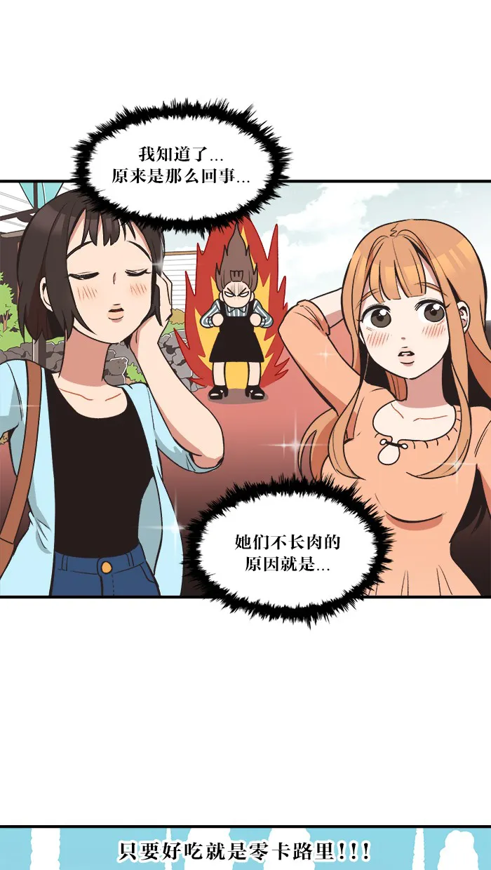 滚蛋吧alphatxt漫画,第2话18图