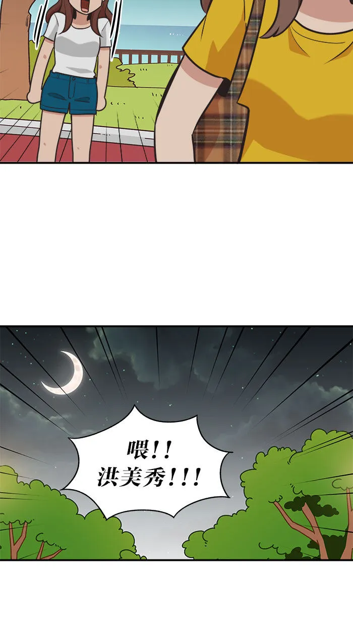 滚蛋吧alpha车漫画,第44话20图