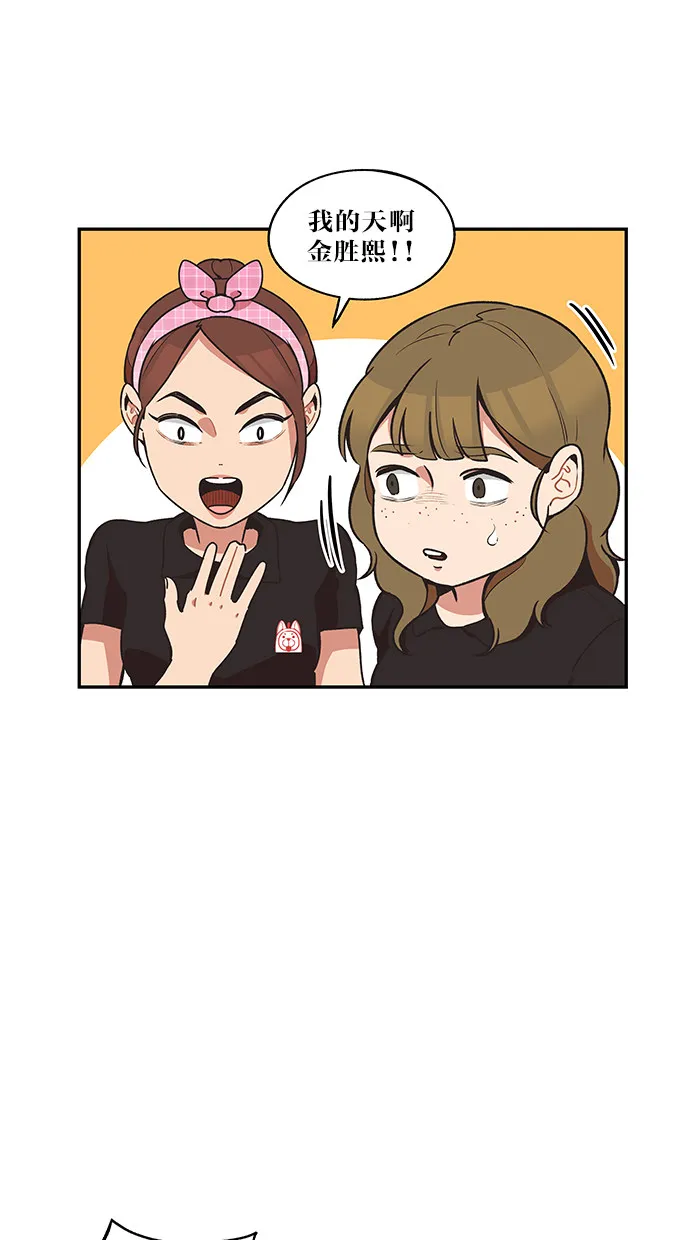 滚蛋吧！肥肉漫画漫画,第34话9图