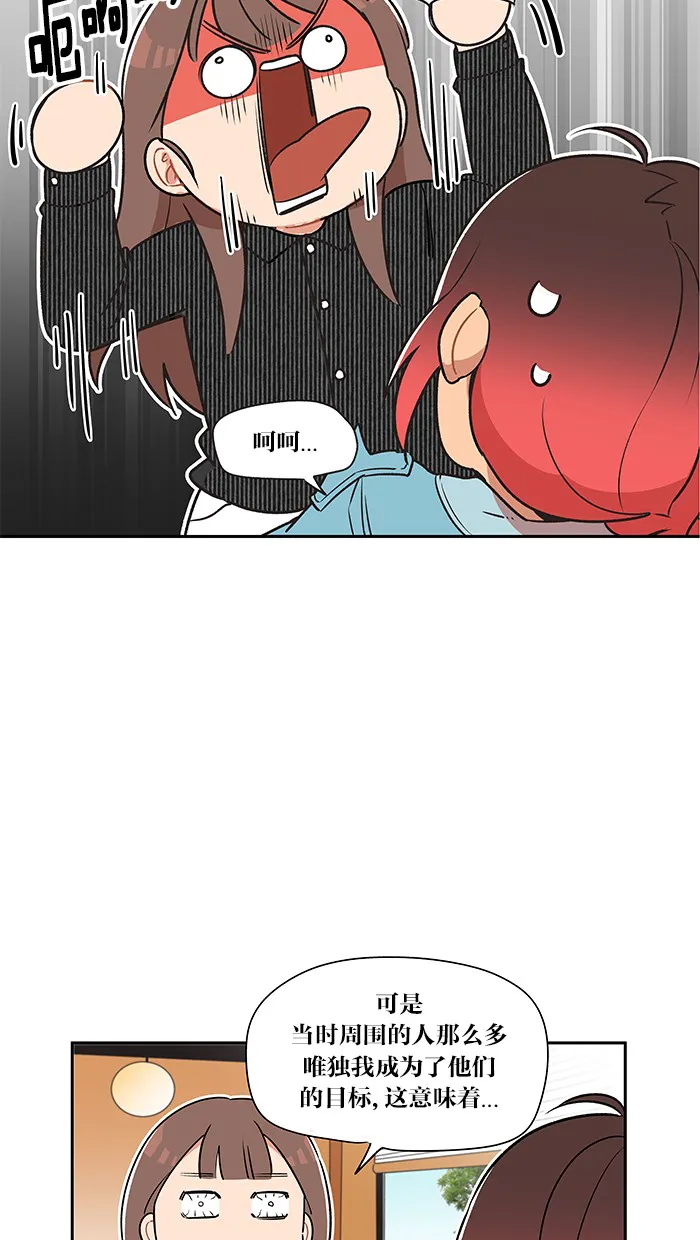 alphatxt漫画,第7话17图