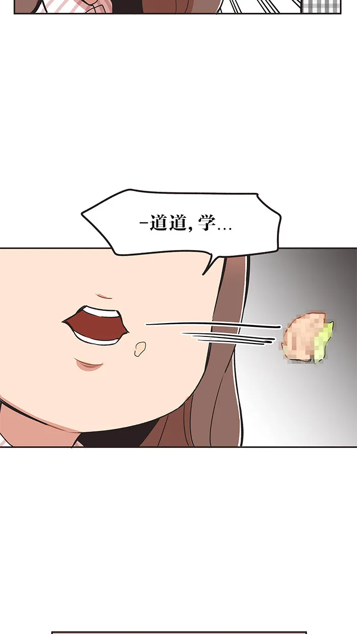 滚蛋吧！肥肉漫画漫画,第15话20图