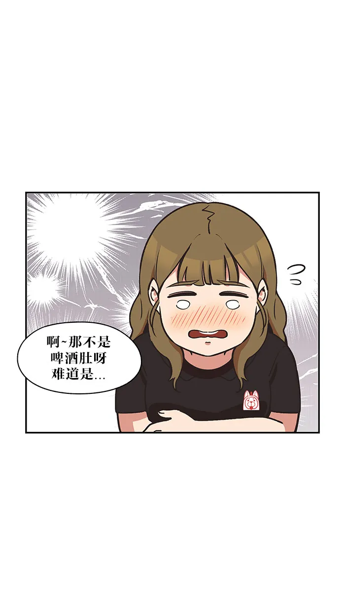 滚蛋吧 图片漫画,第35话18图