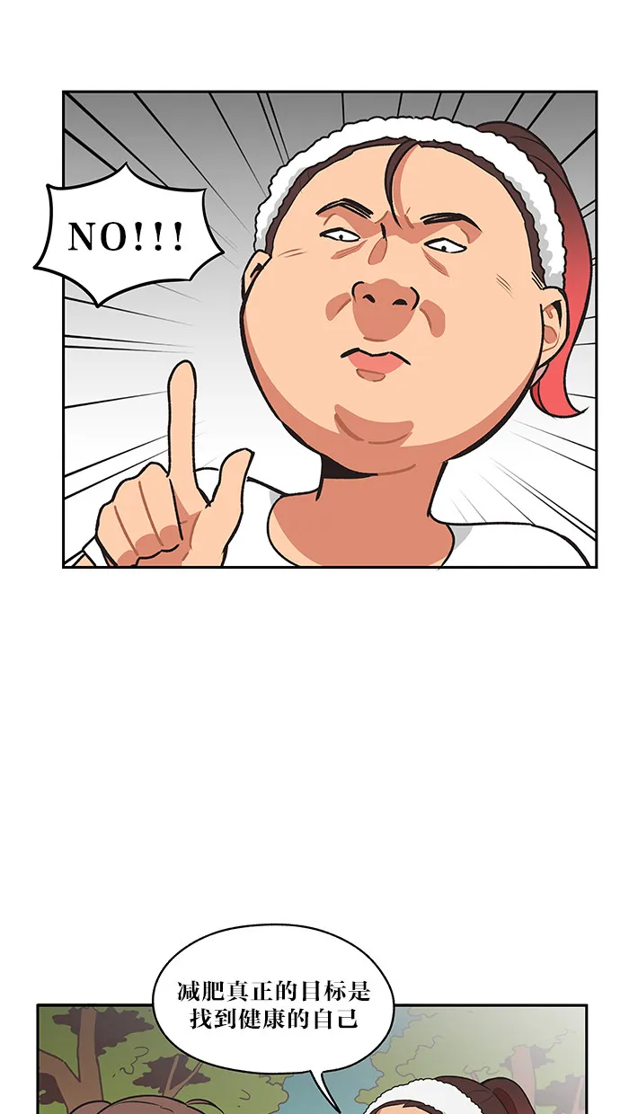 滚蛋的吧漫画,第28话5图