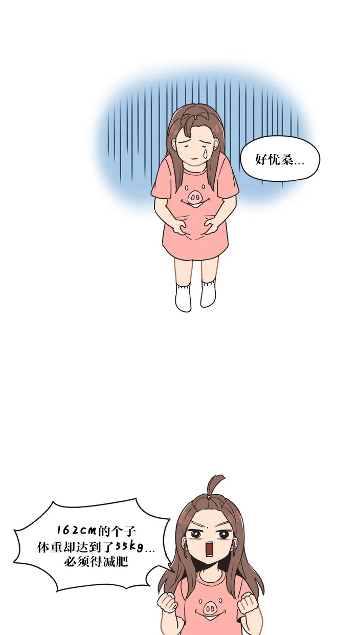滚蛋的吧漫画,第1话17图