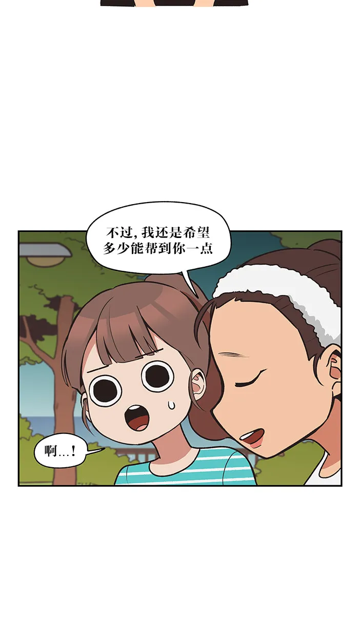滚蛋吧alpha车漫画,第27话15图
