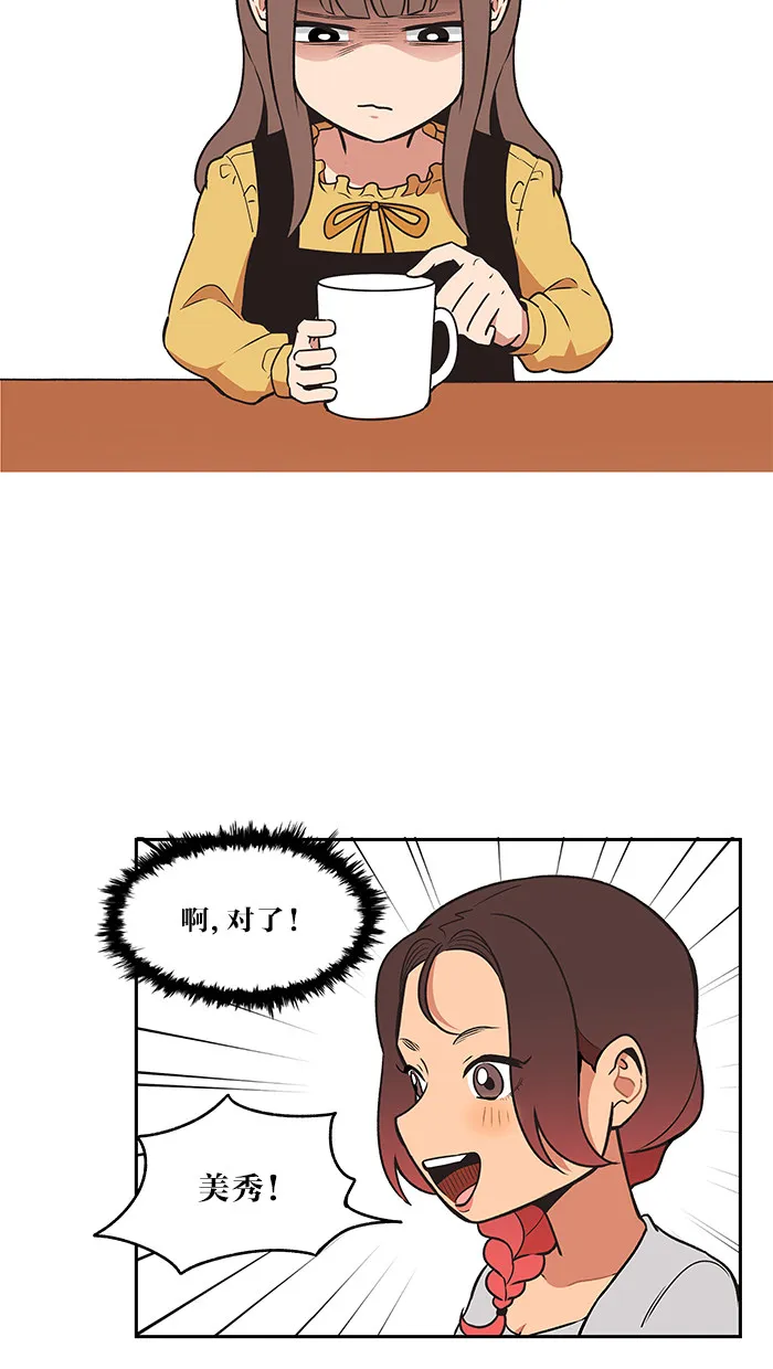 滚蛋吧alpha车漫画,第27话8图