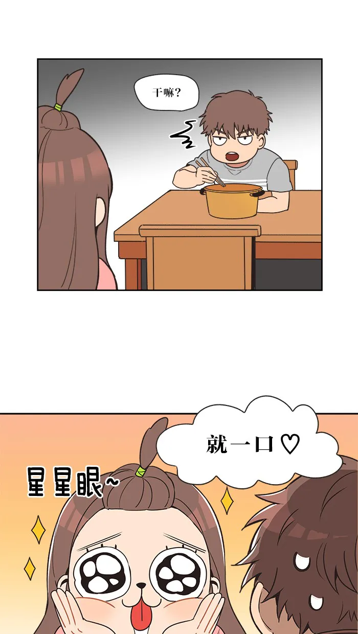 滚蛋吧!360漫画,第4话17图