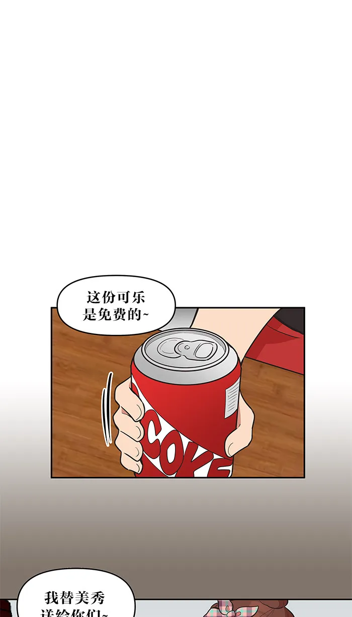 alpha!漫画,第40话7图