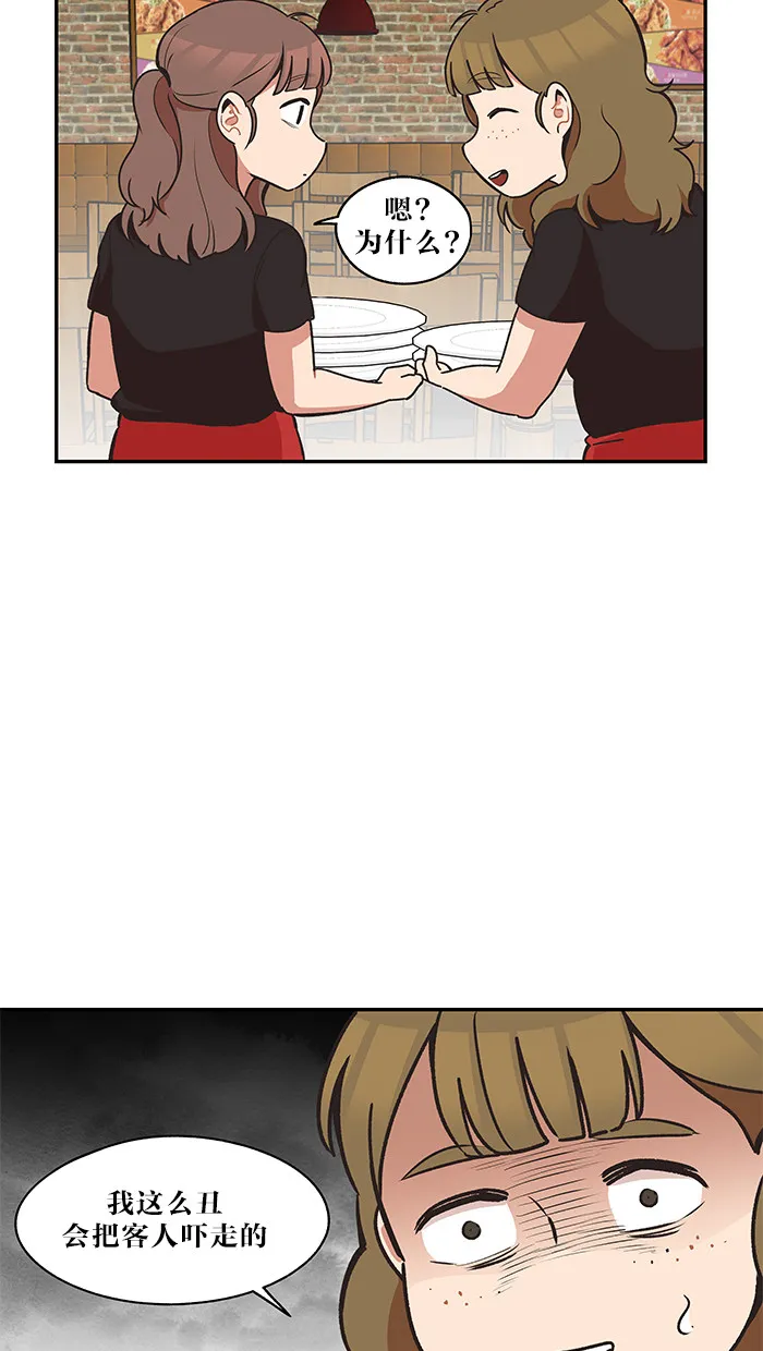 滚蛋吧！肥肉漫画漫画,第34话21图