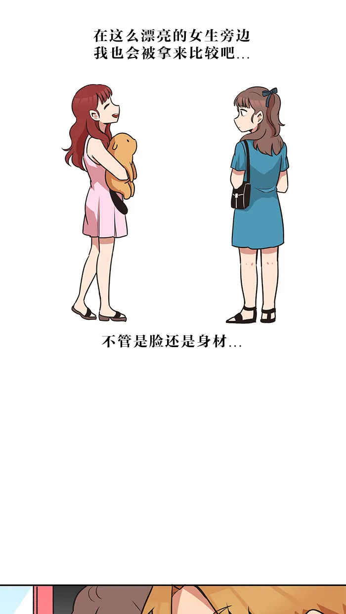 滚蛋吧啊漫画,第38话18图
