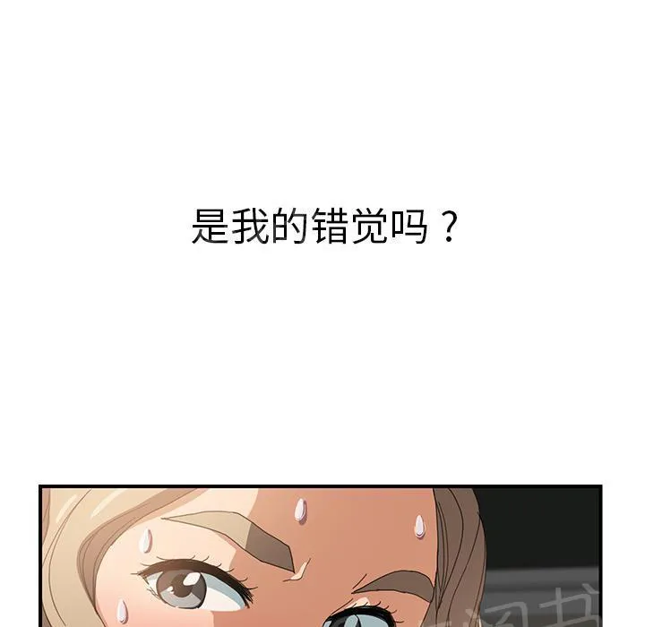 边缘关系漫画漫画,第16话 尝试63图