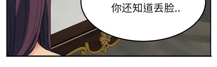 边缘关系漫画漫画,第36话 不一样3图