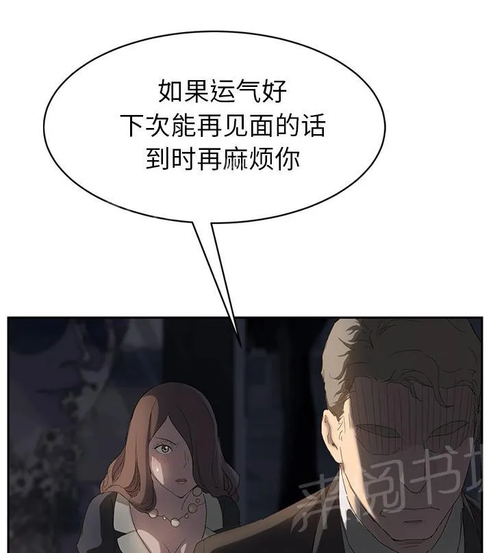 边缘关系漫画漫画,第49话 一起睡吧13图