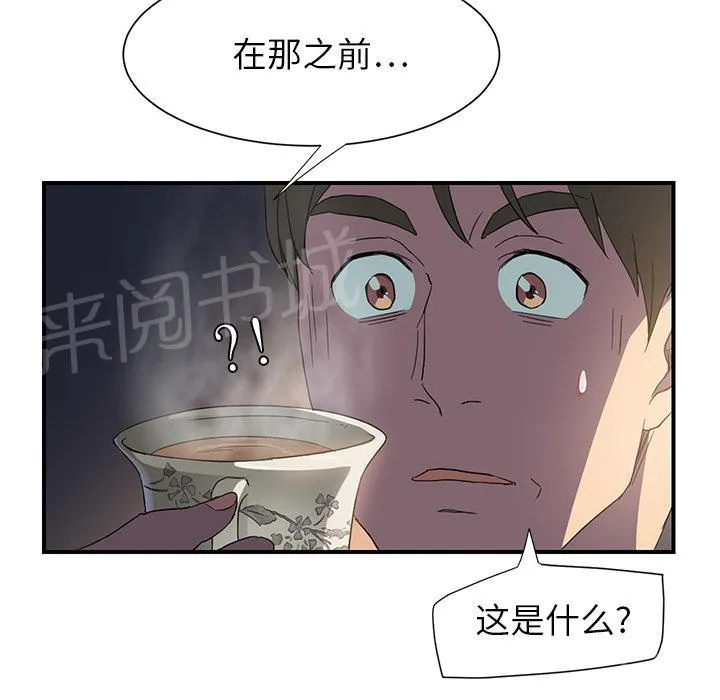 边缘关系漫画漫画,第14话 漱口22图