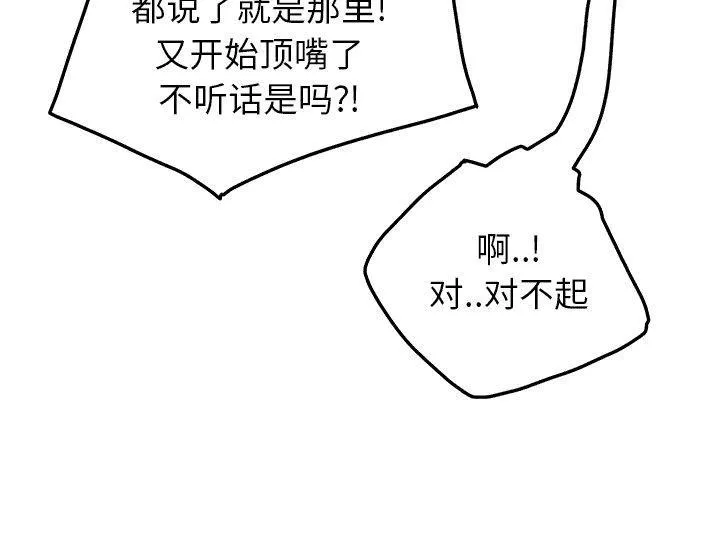 边缘关系漫画漫画,第40话 调查9图