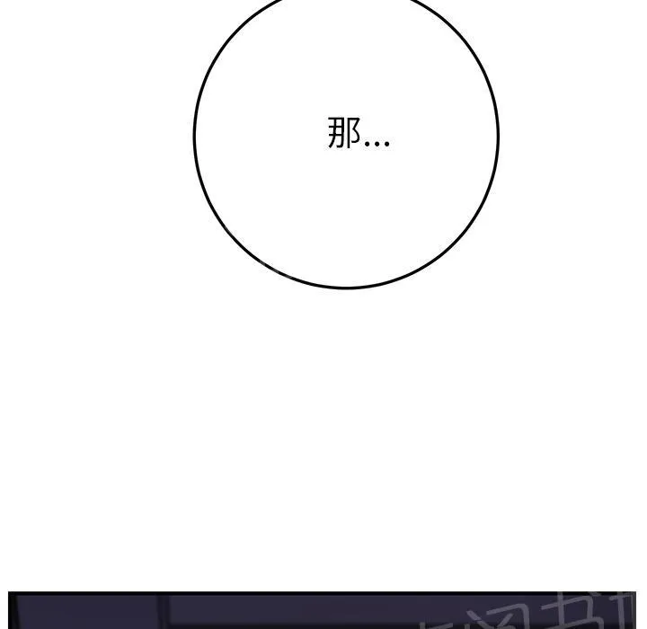 边缘关系漫画漫画,第31话 害怕42图