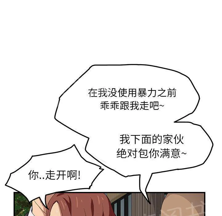 边缘关系漫画漫画,第43话 救美71图