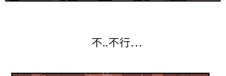 边缘关系漫画漫画,第22话 使用方法11图