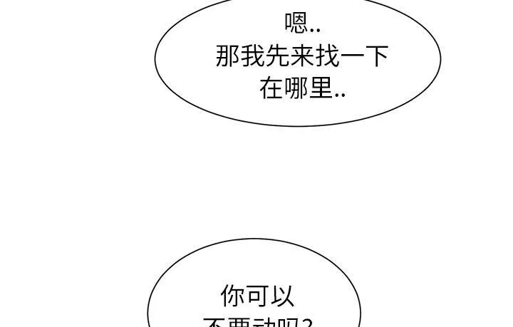 边缘关系漫画漫画,第23话 教导34图