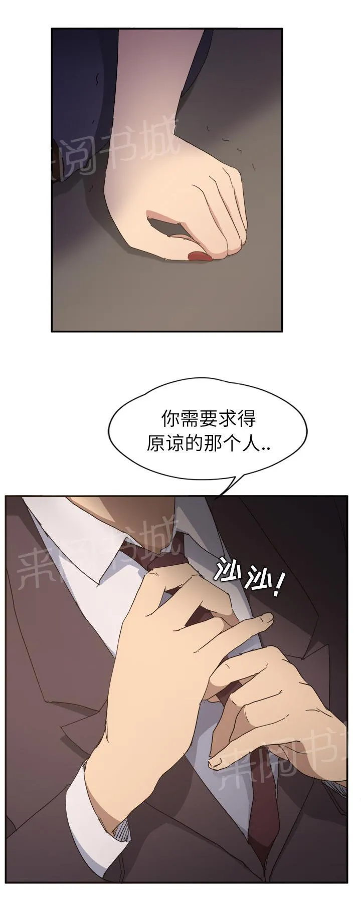 边缘关系漫画漫画,第65话 一次处理11图