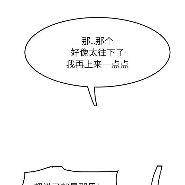 边缘关系漫画漫画,第40话 调查8图