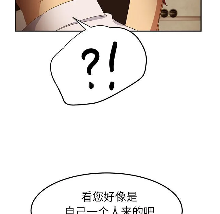 边缘关系漫画漫画,第46话 烧酒37图