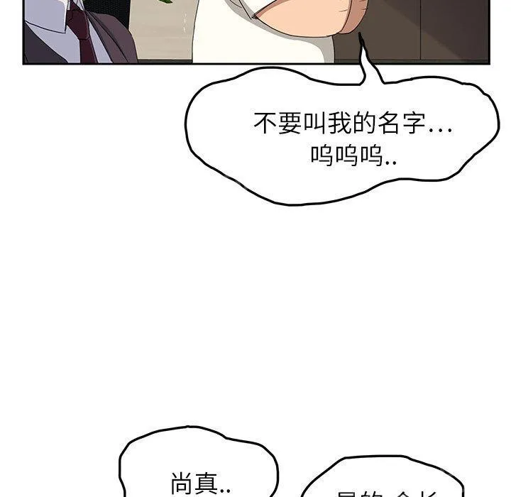 边缘关系漫画漫画,第40话 调查64图